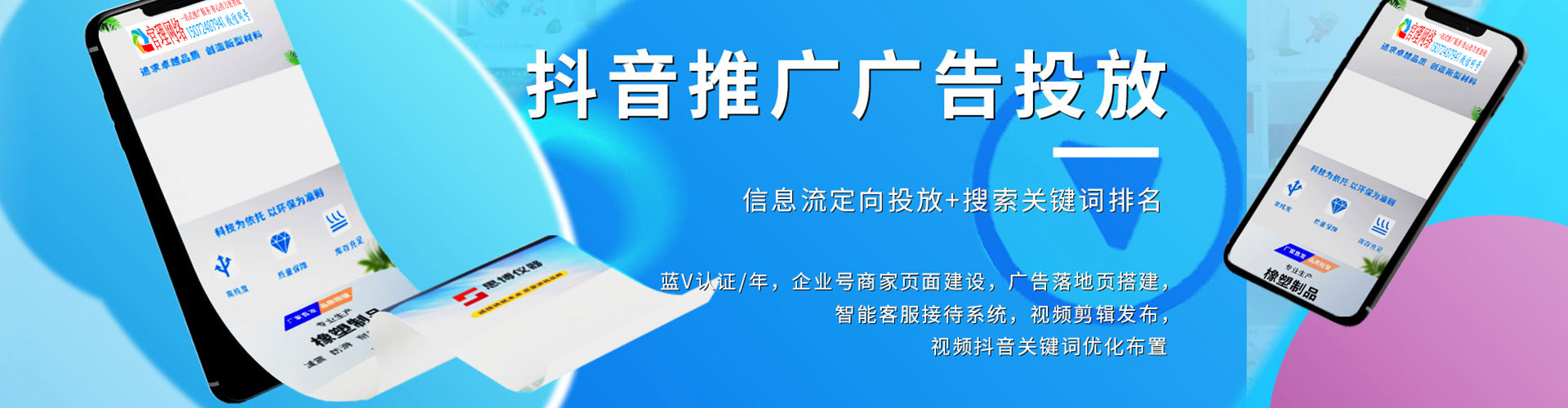 遵化sem代理
